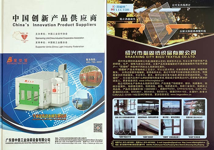 Company History 1 China Innovative Product Supplier 1
